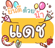 856036387