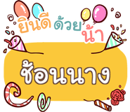 856053387