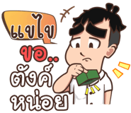 856053544