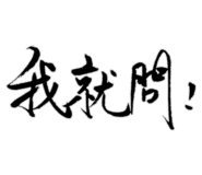 856061513