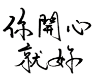 856061523