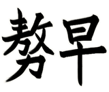 856104665