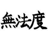 856104670
