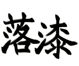 856104677
