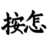 856104679