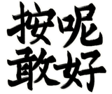 856104680