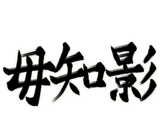 856104684