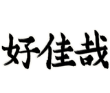 856104686