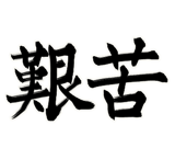 856104687