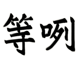 856104697