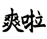 856104701