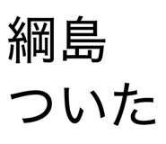 856124561