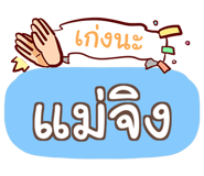 856144920