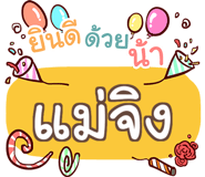 856144931