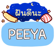 856145212