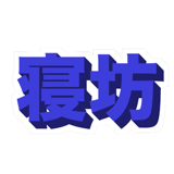 856162033
