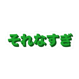 856162474