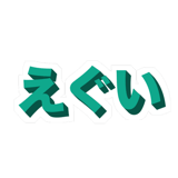 856162487