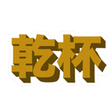 856162516