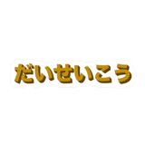 856162532