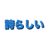 856162533