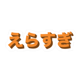 856162535