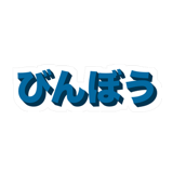 856163076