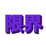 856163086