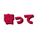 856163090