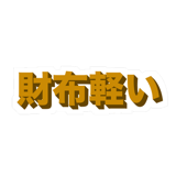 856163091