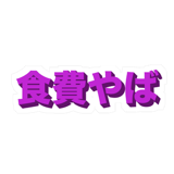 856163096