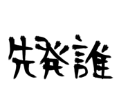 856168087