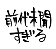 856168101