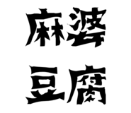 856203554