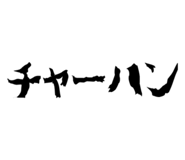 856203556