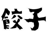 856203567