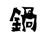 856203568