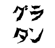 856203574