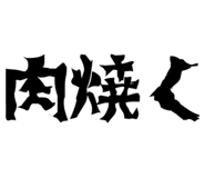 856203578