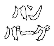 856207096