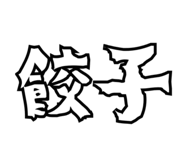856207097