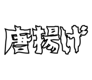 856207098
