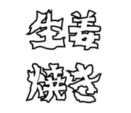 856207103