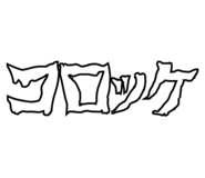 856207115