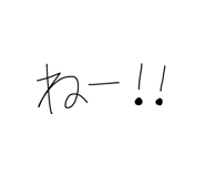 856212534