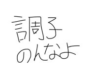 856212540