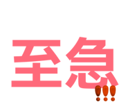 856245242