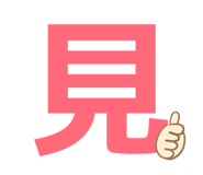 856245245