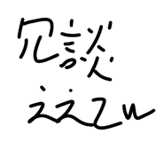 856245261