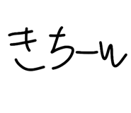856245262